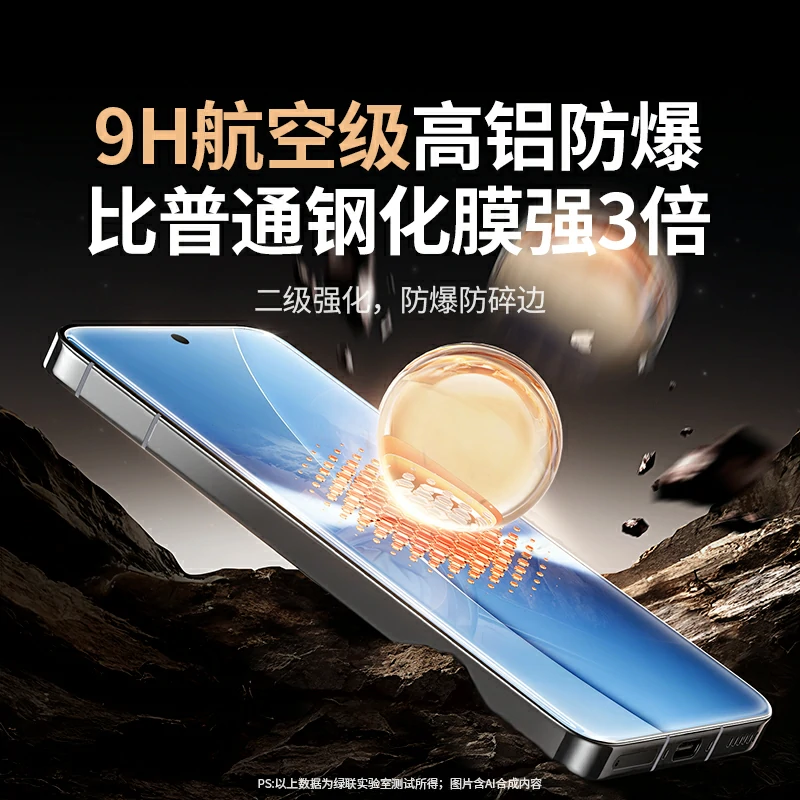 恒行6适用红米 Turbo5 Max 无边超清防爆钢化膜