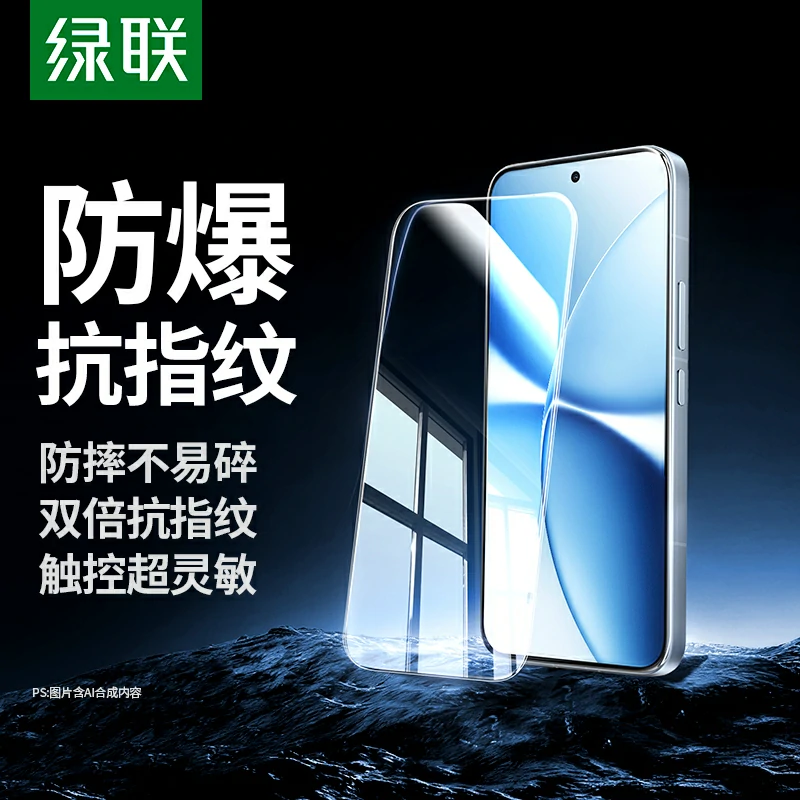 恒行6适用红米 Turbo5 Max 无边超清防爆钢化膜