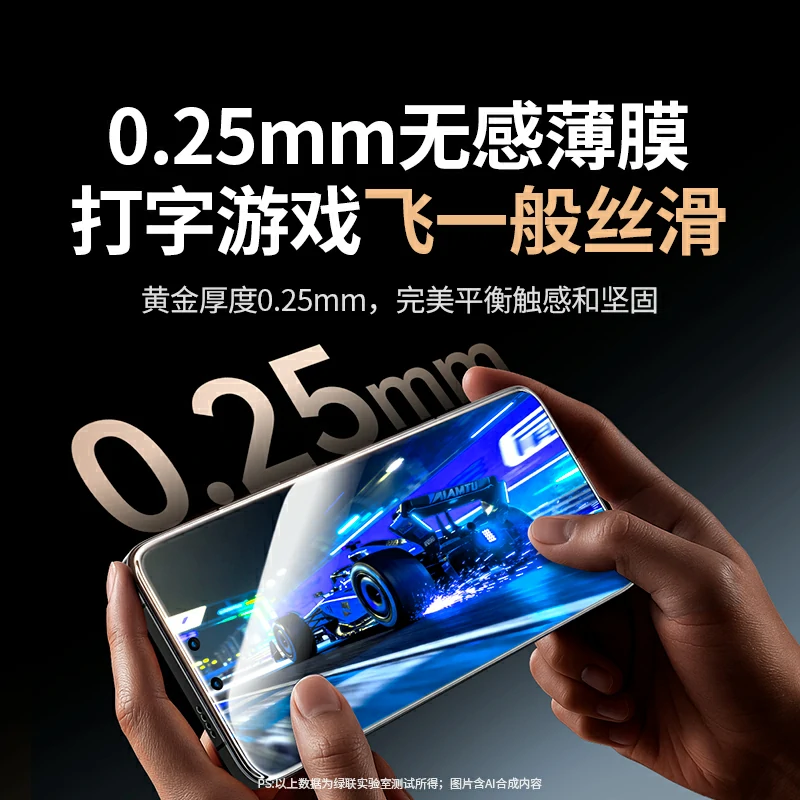 恒行6适用红米 Turbo5 Max 无边超清防爆钢化膜