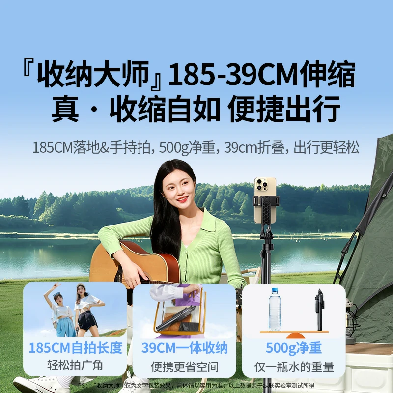 恒行6四脚架式蓝牙五轴防抖自拍杆 185cm伸缩