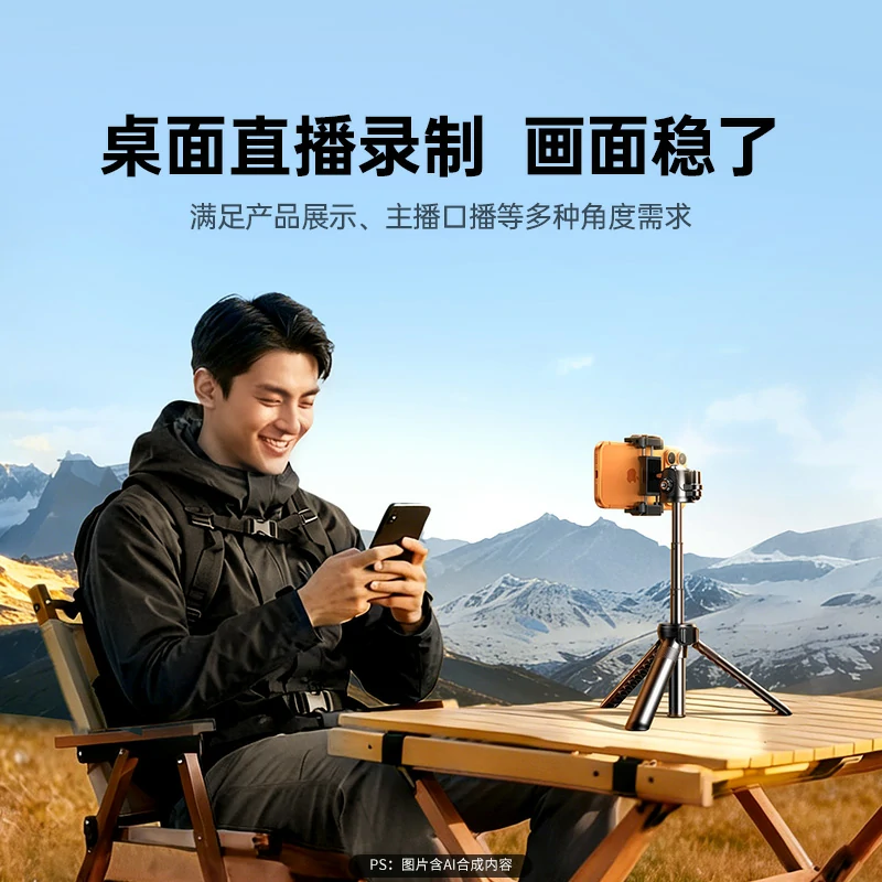 恒行6多功能手持自拍杆 手机相机通用 适用大疆Pocket