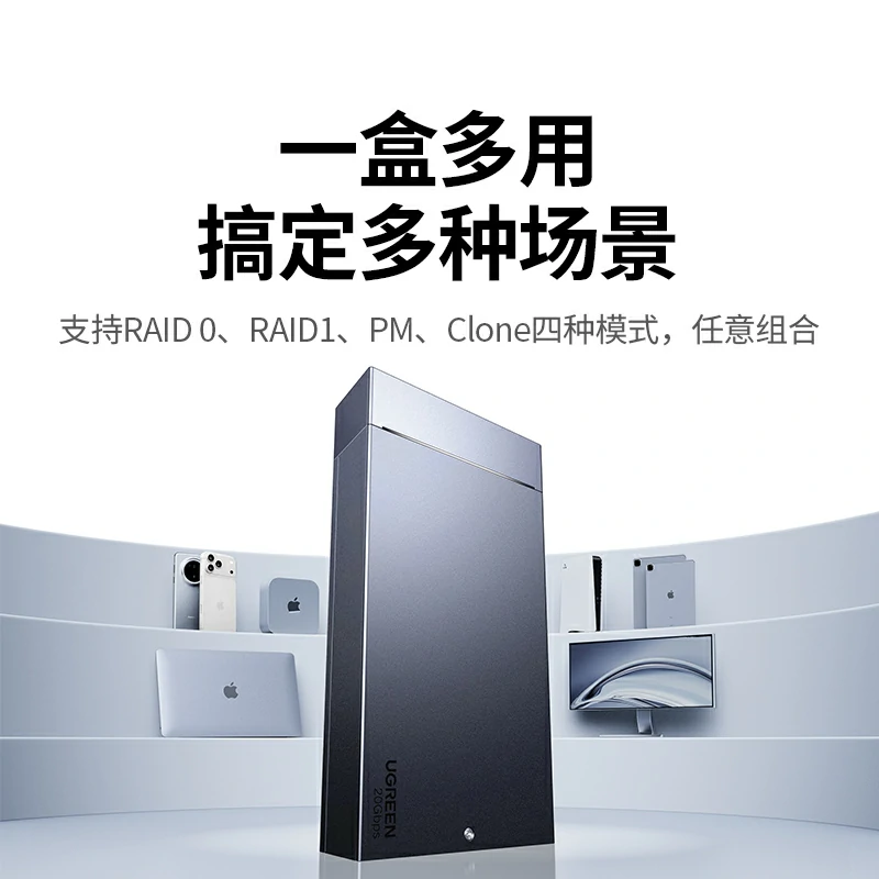 恒行6M.2 双盘位NVMe固态硬盘阵列盒 20Gbps