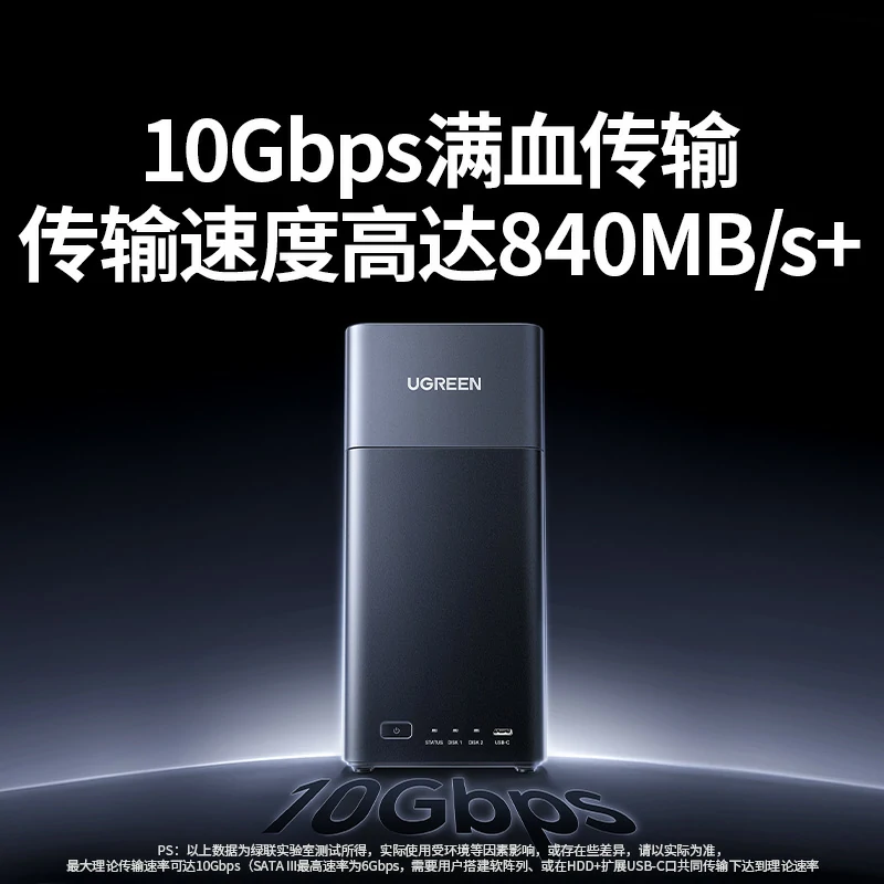恒行6双盘位硬盘柜 10Gbps高速 64TB扩容