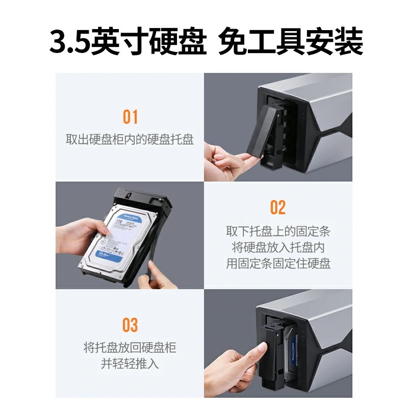 恒行6双盘位硬盘阵列盒 5Gbps高速 64TB大容量