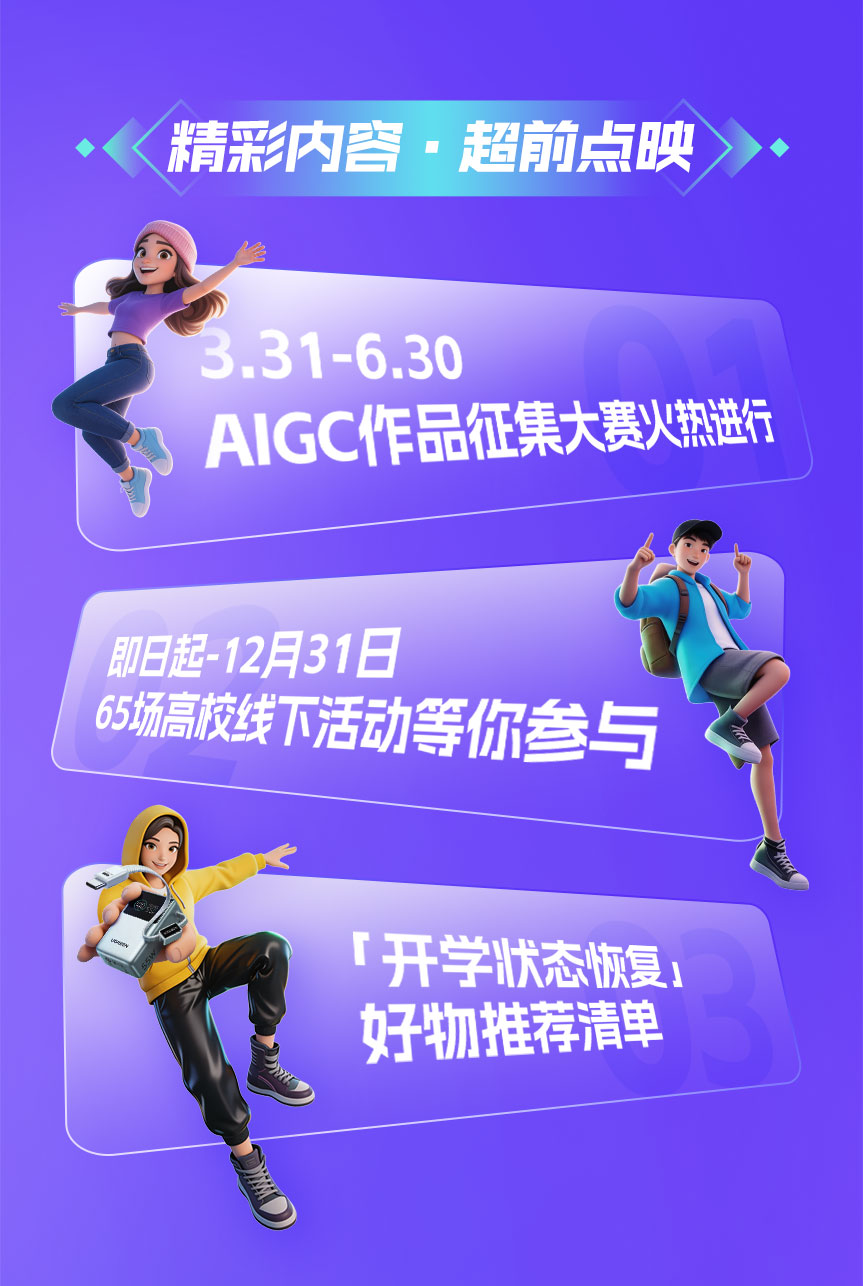 恒行6百校行2026启幕