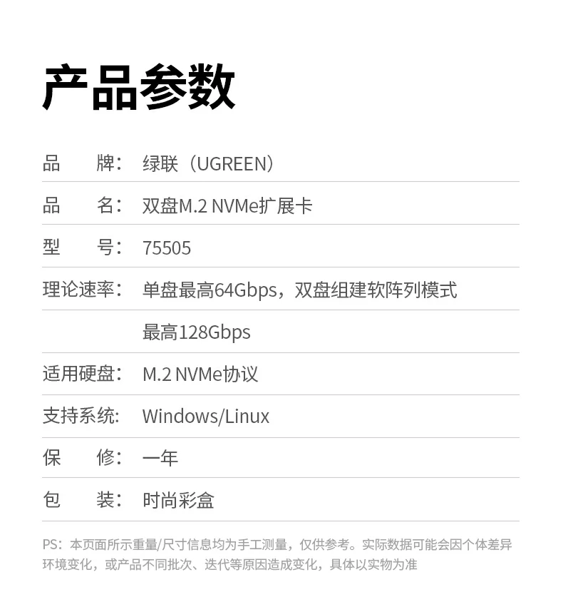 恒行675505双盘M.2 NVMe扩展卡JBOD合并容量演示