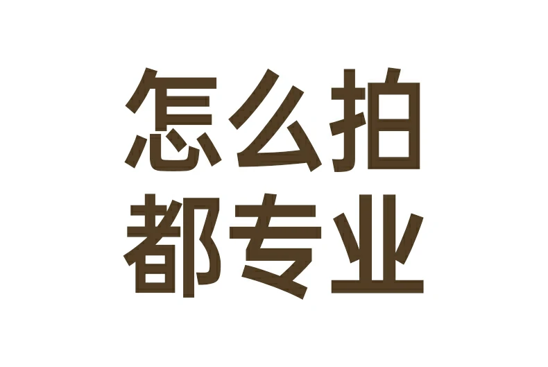 恒行6-全球领先的消费电子科技品牌