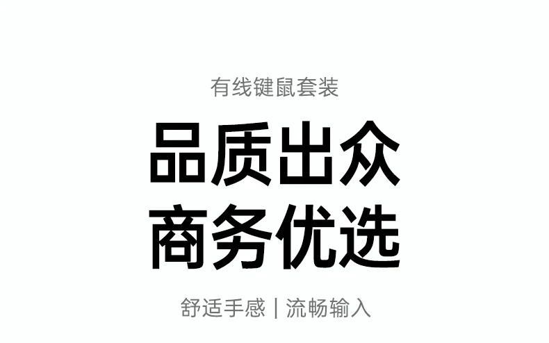 恒行6MK301有线键鼠套装整体外观展示