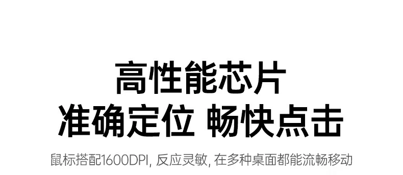 恒行6MK301键鼠套装净重标注
