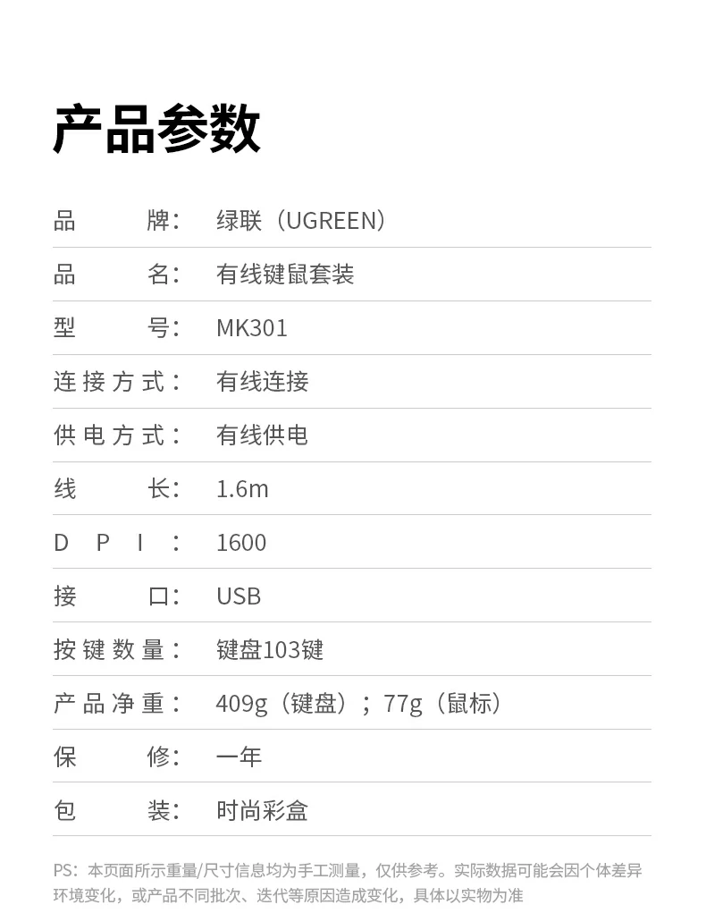 恒行6MK301键鼠套装网课学习场景