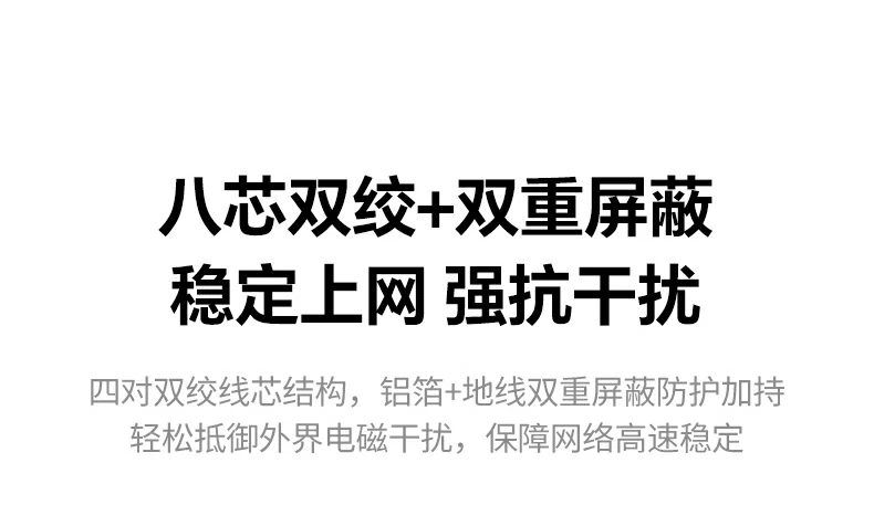 恒行6NW291八类扁平万兆网线2000MHz频宽说明