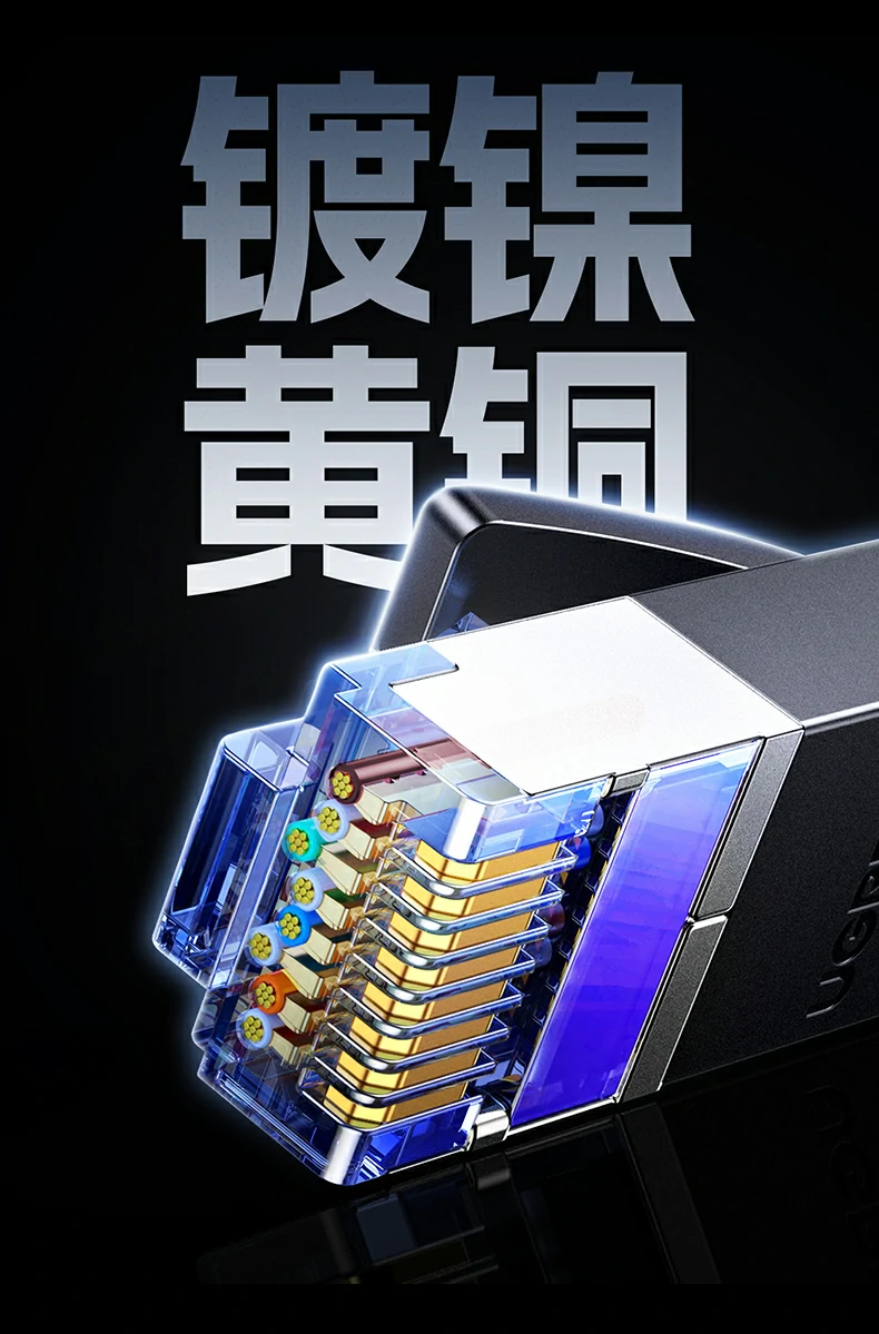 恒行6NW291八类扁平万兆网线游戏低延迟演示