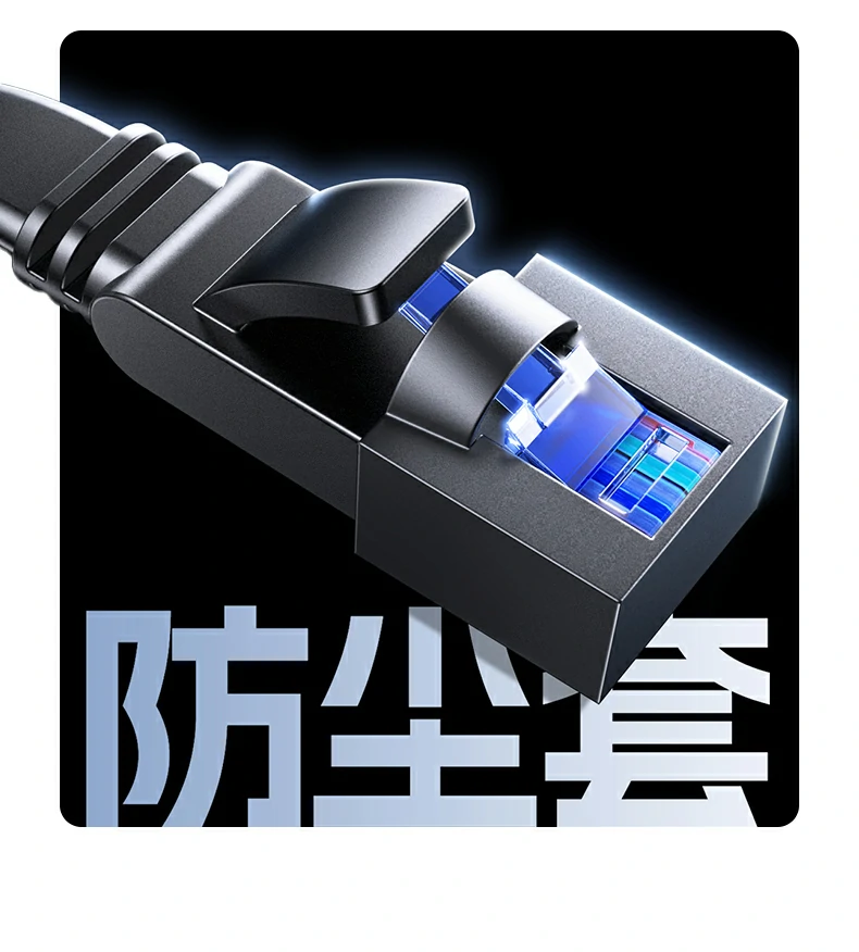 恒行6NW291八类扁平万兆网线抗干扰测试场景