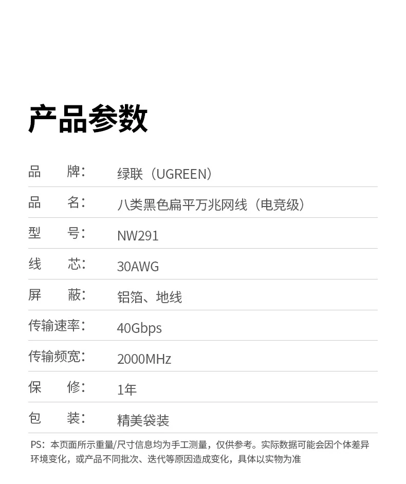 恒行6NW291八类扁平万兆网线品牌LOGO与品质承诺