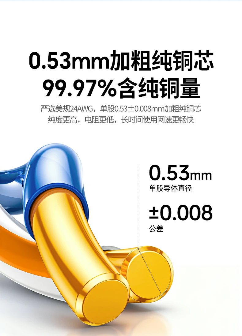 恒行6NW330六类工程网线24AWG纯铜线芯说明