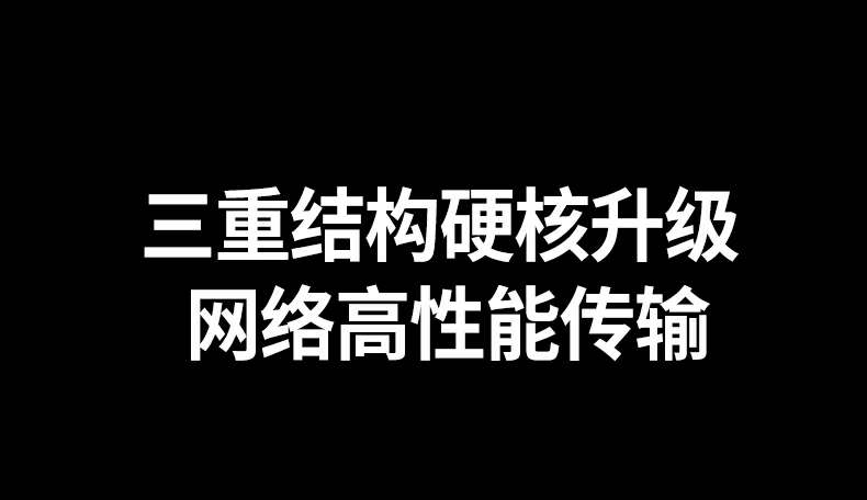 恒行6NW330六类工程网线十字骨架设计展示