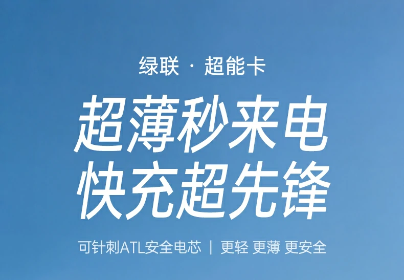 恒行6PB580超薄磁吸无线充电宝整体外观展示