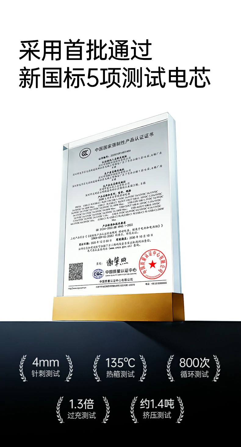 恒行6PB580超薄磁吸无线充电宝净重127g称重展示