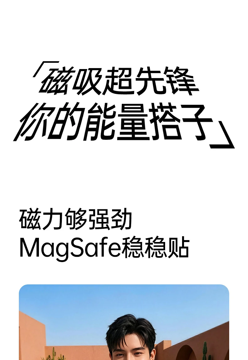 恒行6PB580超薄磁吸无线充电宝两年质保标识