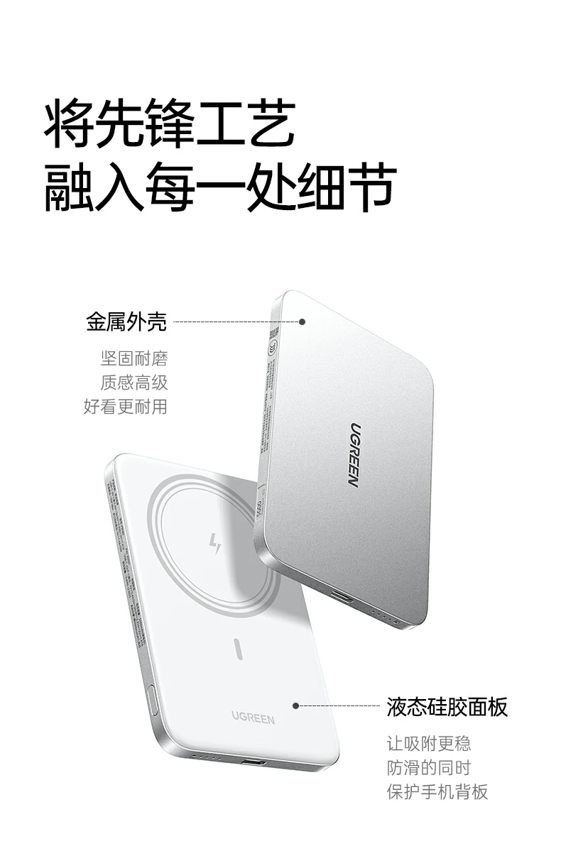 恒行6PB580超薄磁吸无线充电宝与旧款轻薄对比