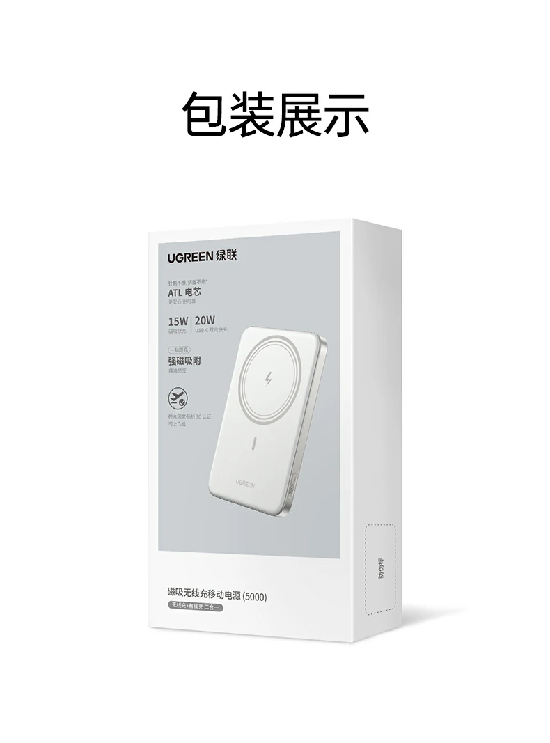 恒行6PB580超薄磁吸无线充电宝综合优势汇总