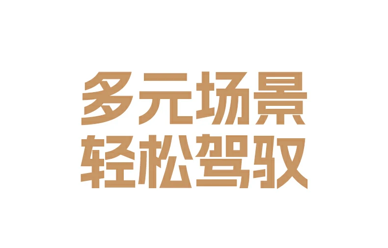恒行6-全球领先的消费电子科技品牌