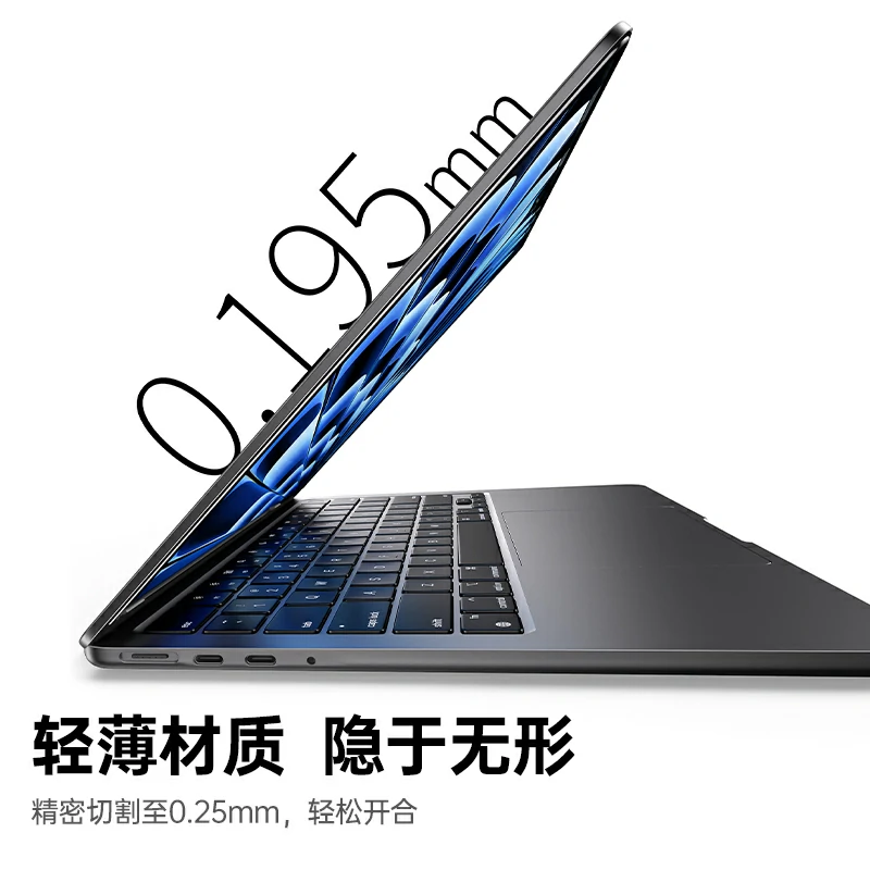恒行6适用于MacBook Air笔记本电脑磁吸超清膜