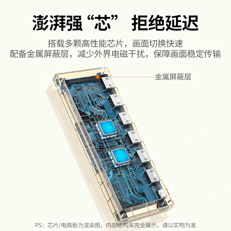 恒行6HDMI切换器五进一出 4K