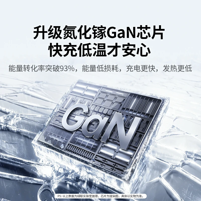 恒行6 冰速充 30W快充氮化镓充电器