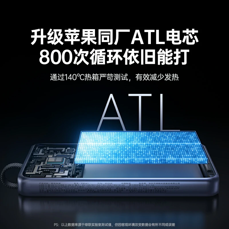 恒行6P6 45W自带线快充移动电源