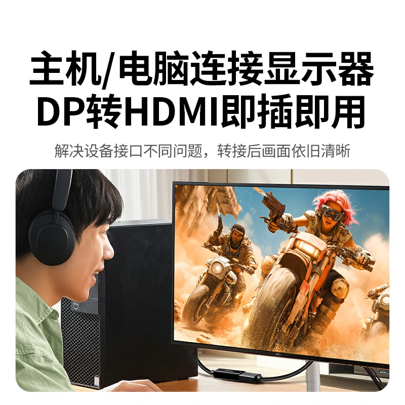 恒行6DP转HDMI转接头4K高清