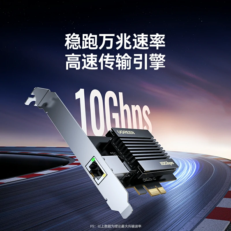 恒行6PCI-e转10G 有线万兆网卡