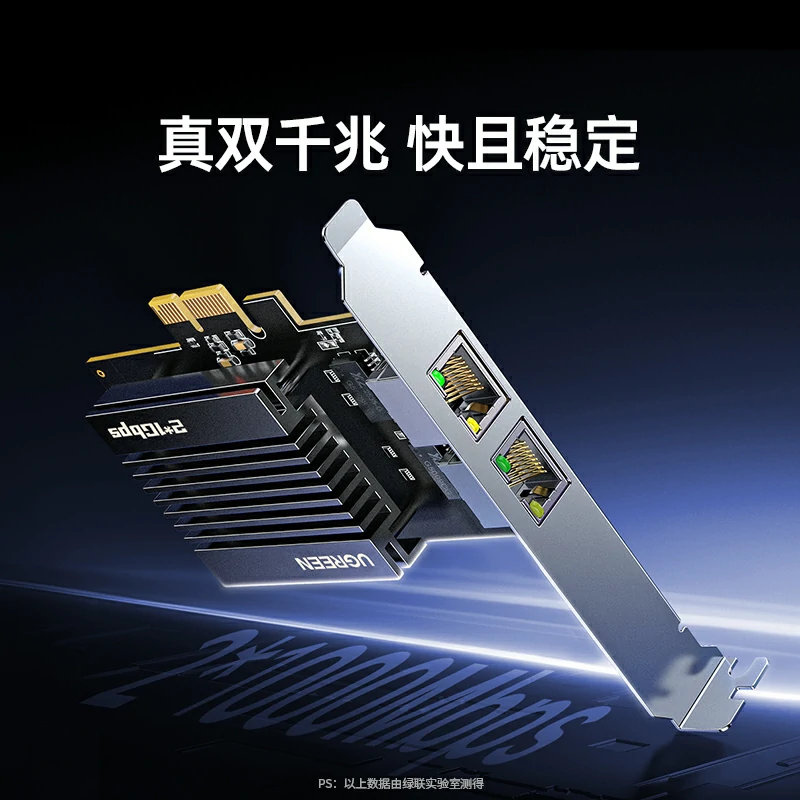 恒行6PCI-e转双千兆有线网卡 独立三芯片