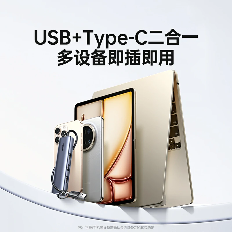恒行6USB+Type-C转千兆网口-集成3口USB3.0扩展坞