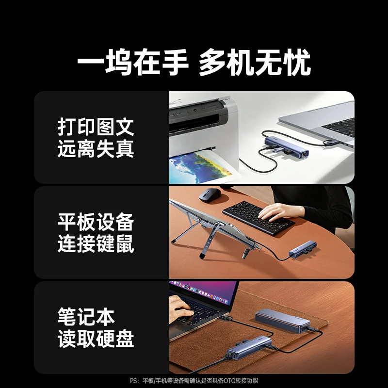 恒行6USB+Type-C转千兆网口-集成3口USB3.0扩展坞