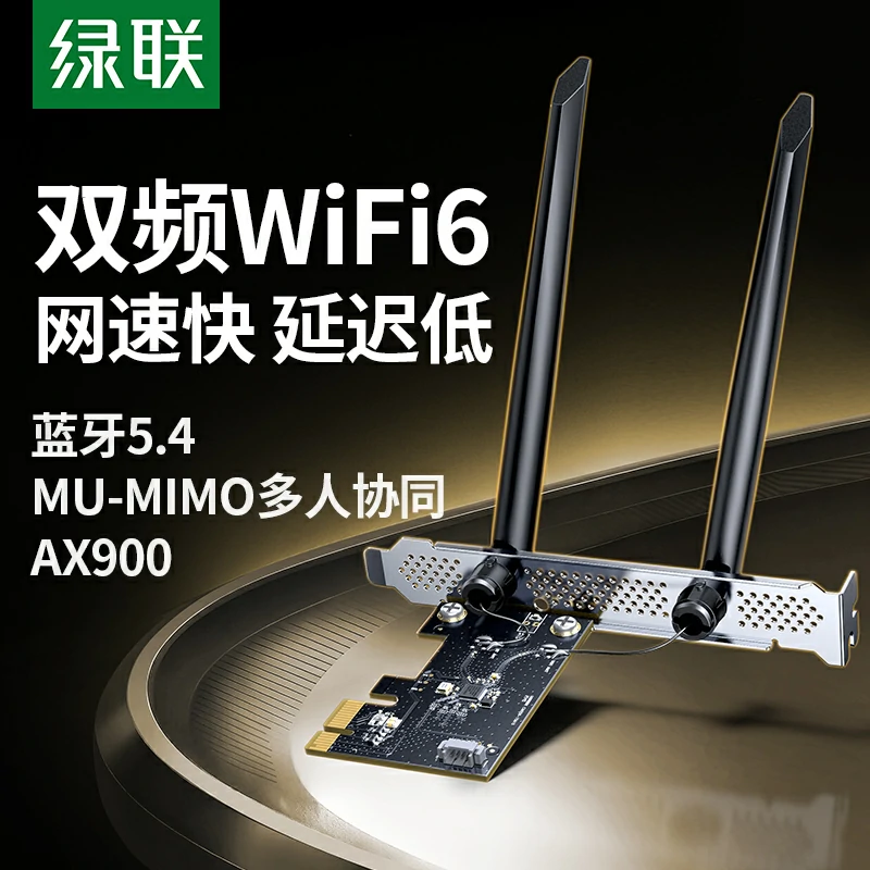 恒行6AX900 WiFi6+蓝牙5.4 双频PCI-e无线网卡