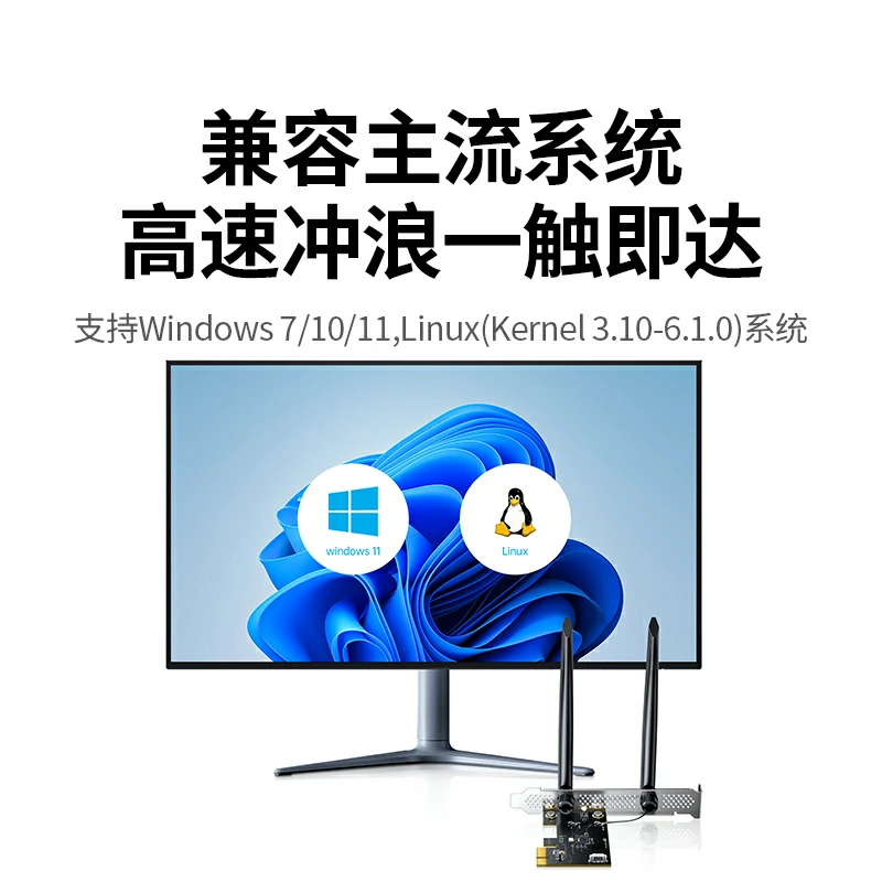 恒行6AX900 WiFi6+蓝牙5.4 双频PCI-e无线网卡