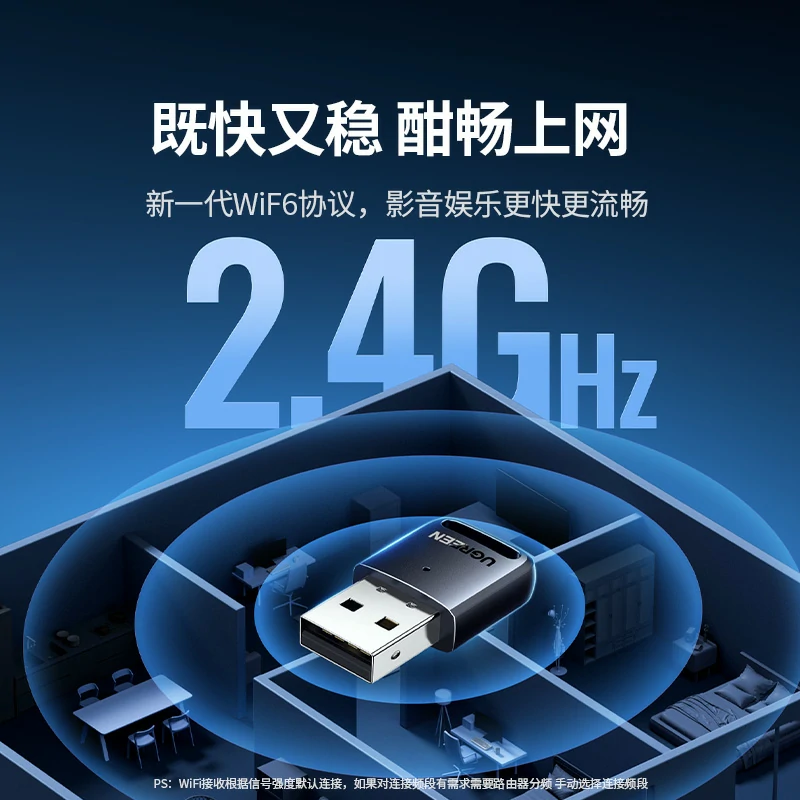 恒行6AX300 USB无线网卡