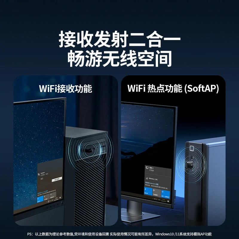 恒行6AX300 USB无线网卡