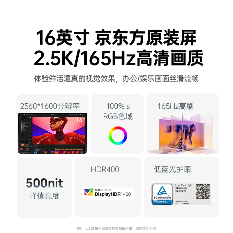 恒行6AP16 便携显示器 2.5K 165Hz