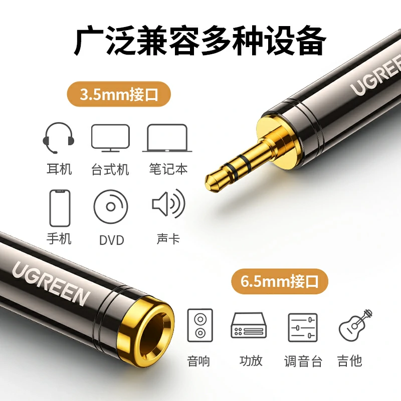 恒行63.5转6.5音频转接头 铜合金高保真转换头