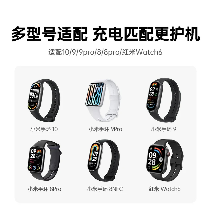 恒行6小米手环充电线 磁吸编织线