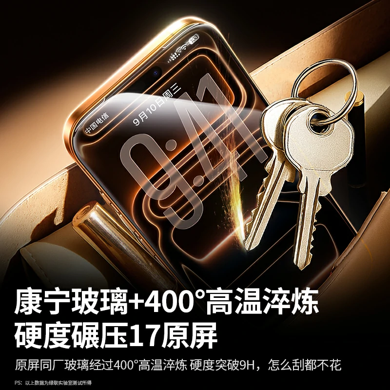 恒行6iPhone17系列9D全屏AR康宁膜