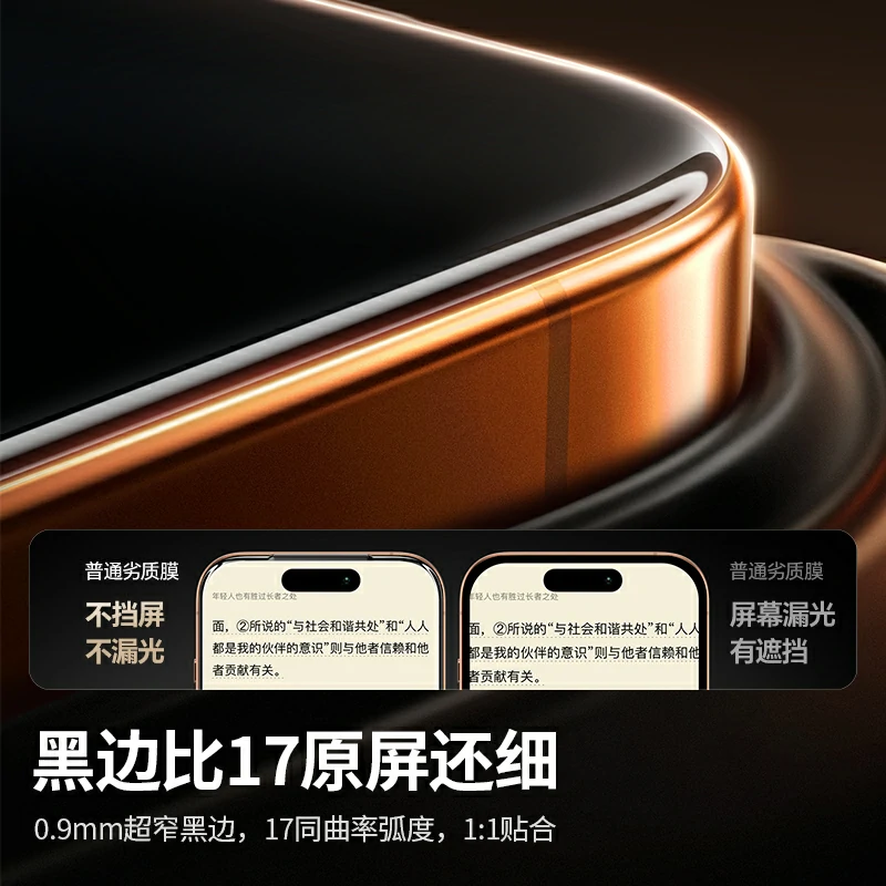 恒行6iPhone17系列9D全屏AR康宁膜