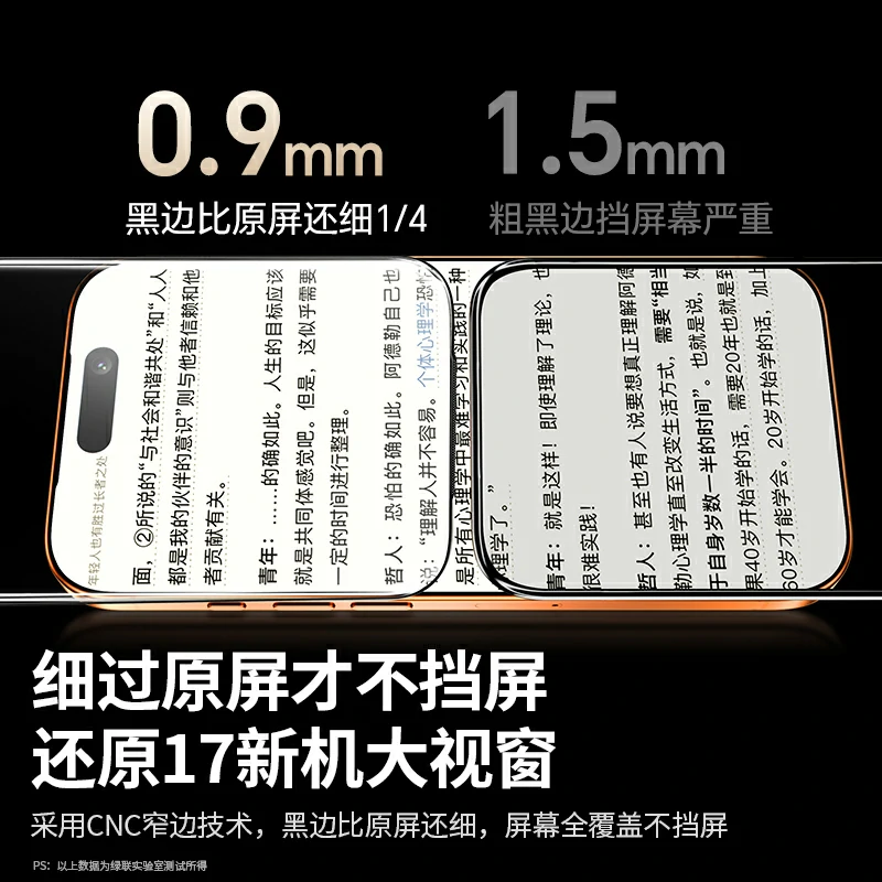 恒行6iPhone17系列9D全屏AR康宁膜