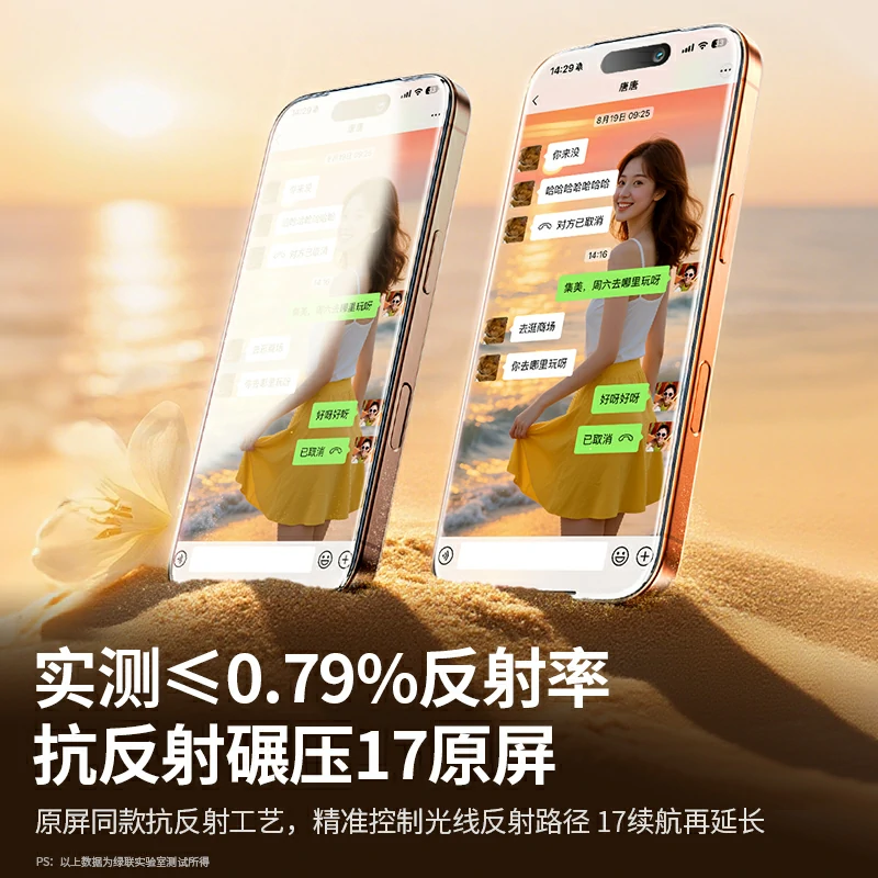 恒行6iPhone17系列9D全屏AR康宁膜