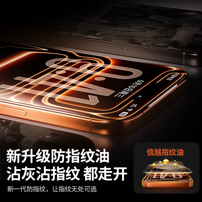 恒行63D热弯AR康宁膜 适配iPhone17系列