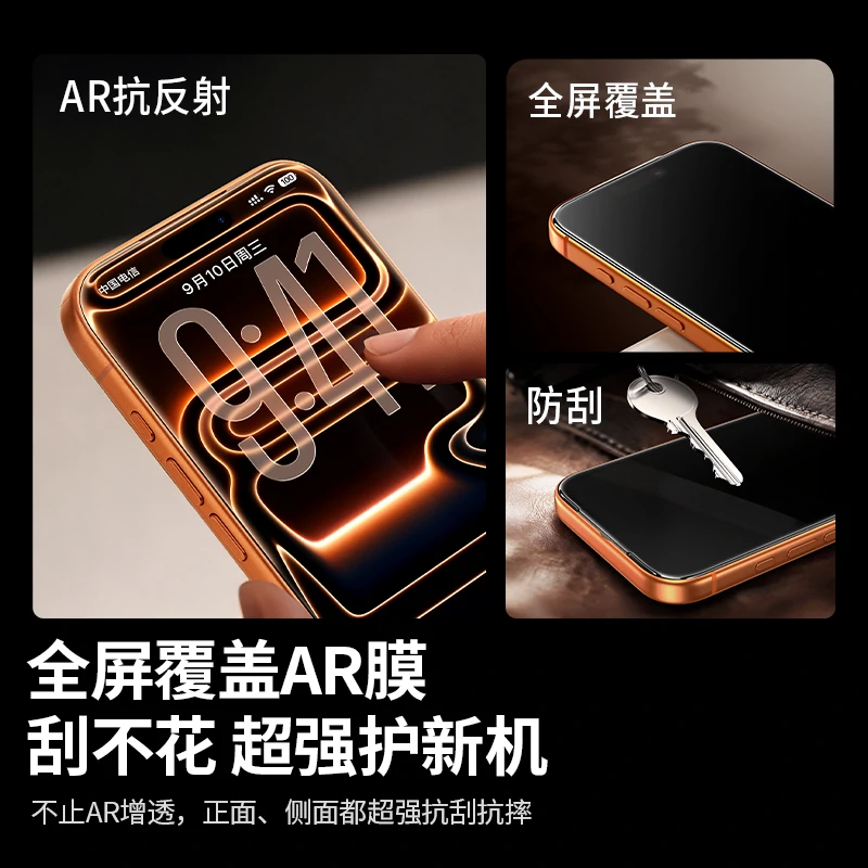 恒行63D热弯AR康宁膜 适配iPhone17系列