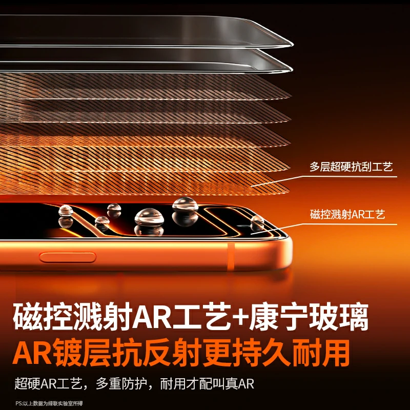 恒行6适用iPhone17系列3D热弯AR康宁膜