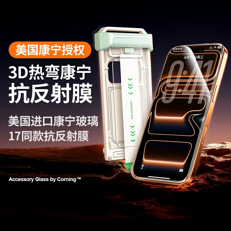 恒行6适用iPhone17系列手机3D热弯康宁膜